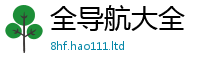 新澳门天天免费精准大全谜语乃新澳门天天彩免费精准大全谜语